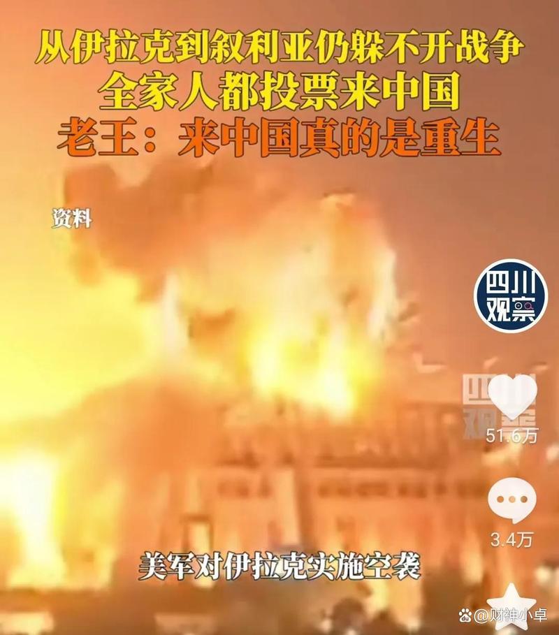 伊拉克老王在中国的十年:“我感觉我重生了”