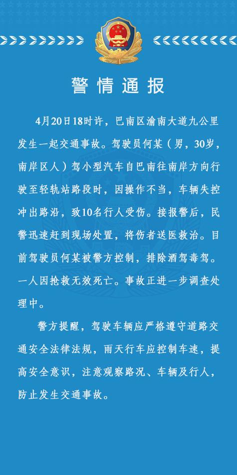交警执法人员与一男子发生肢体冲突?当地警方通报