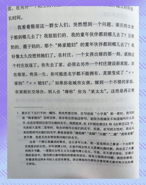 以女性群像书写乡村变迁 长篇小说《芬芳》作品研讨会举行