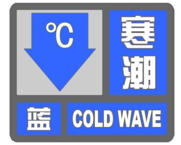 河北省南宫市发布大风蓝色预警_2