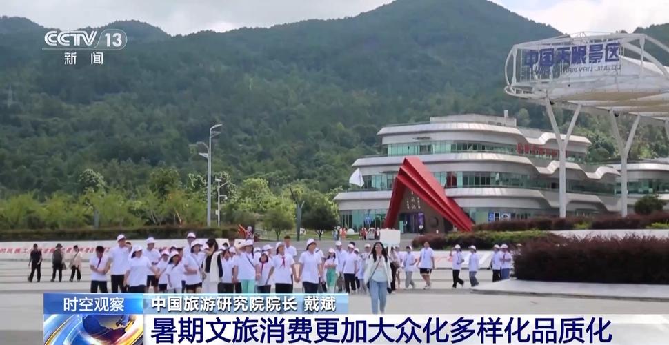 今年暑期旅游市场亮点纷呈