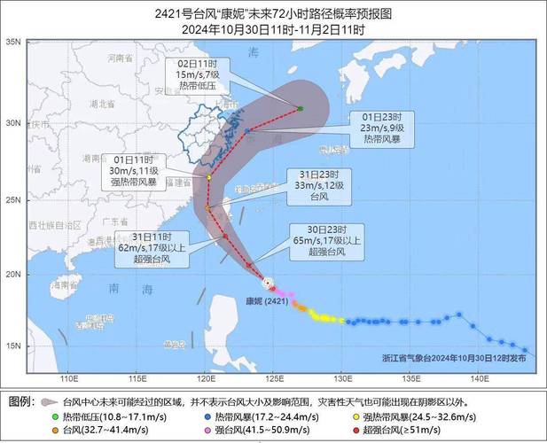 台风预警:“康妮”31日白天在台湾岛登陆 之后向浙闽沿海靠近