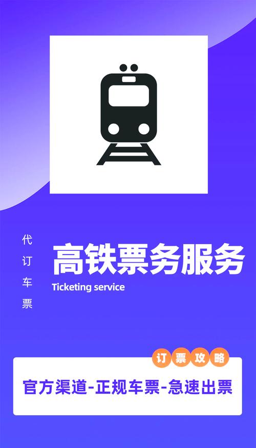 长三角铁路务工人员团体票1月8日起开始线下办理