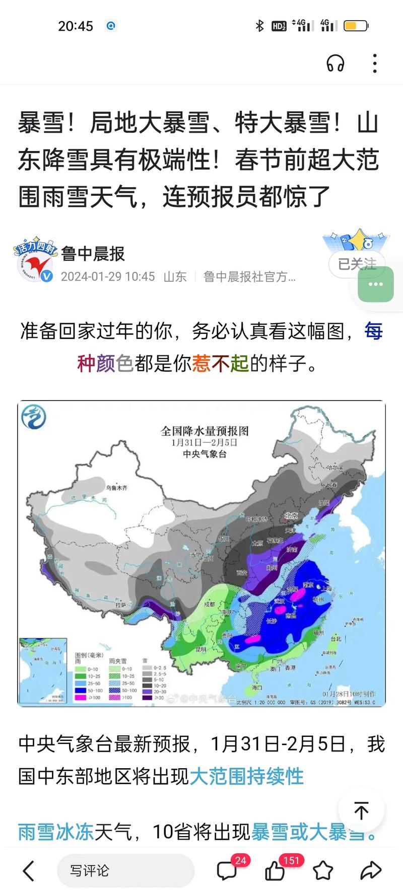 今明中东部气温持续偏低 “最暖年”为什么这么冷?专家解答