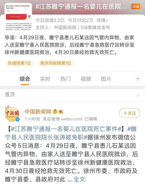 六安一7岁男孩摔倒时吸入瓜子粒 紧急送医后取出