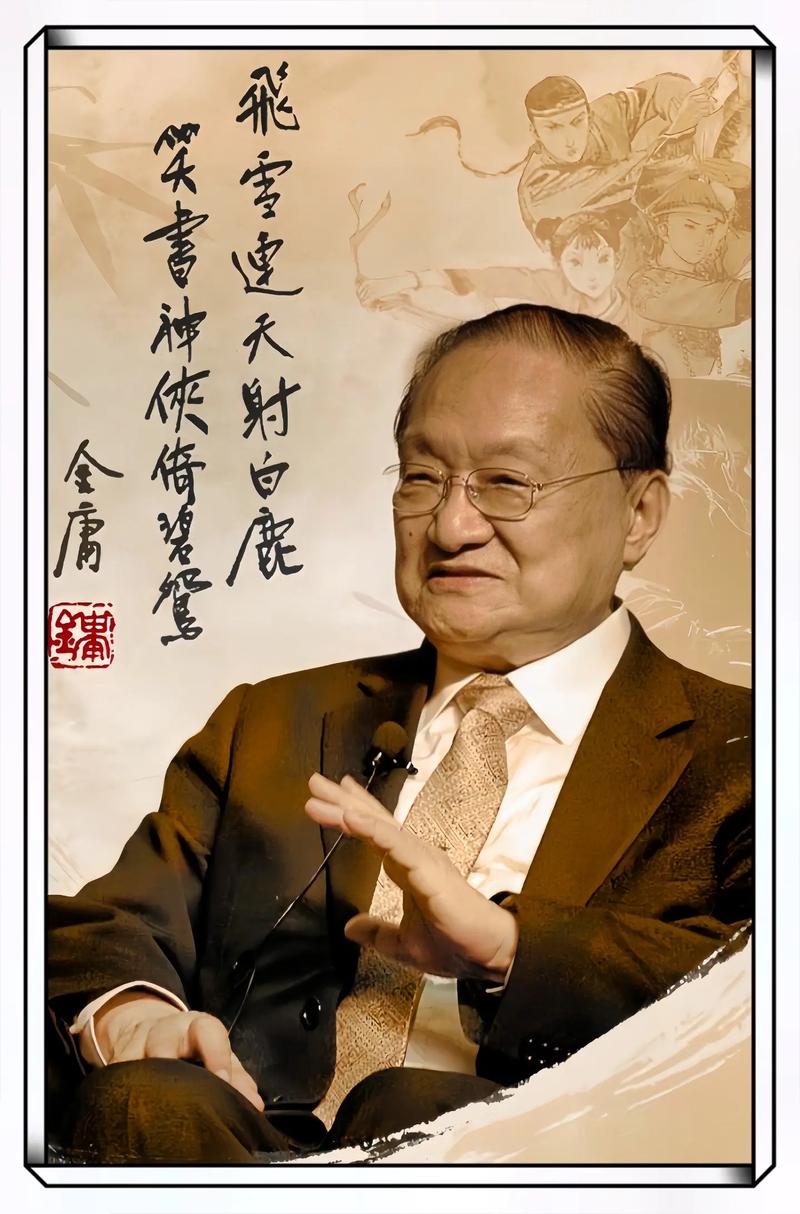 百年金庸的故乡情结