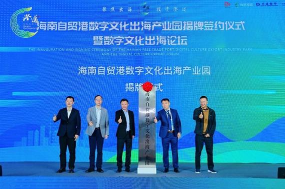 澄迈加快构建出海服务平台