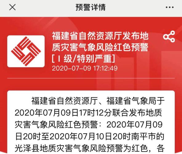 红色山洪灾害气象预警:湖南广西局地发生山洪灾害可能性很大