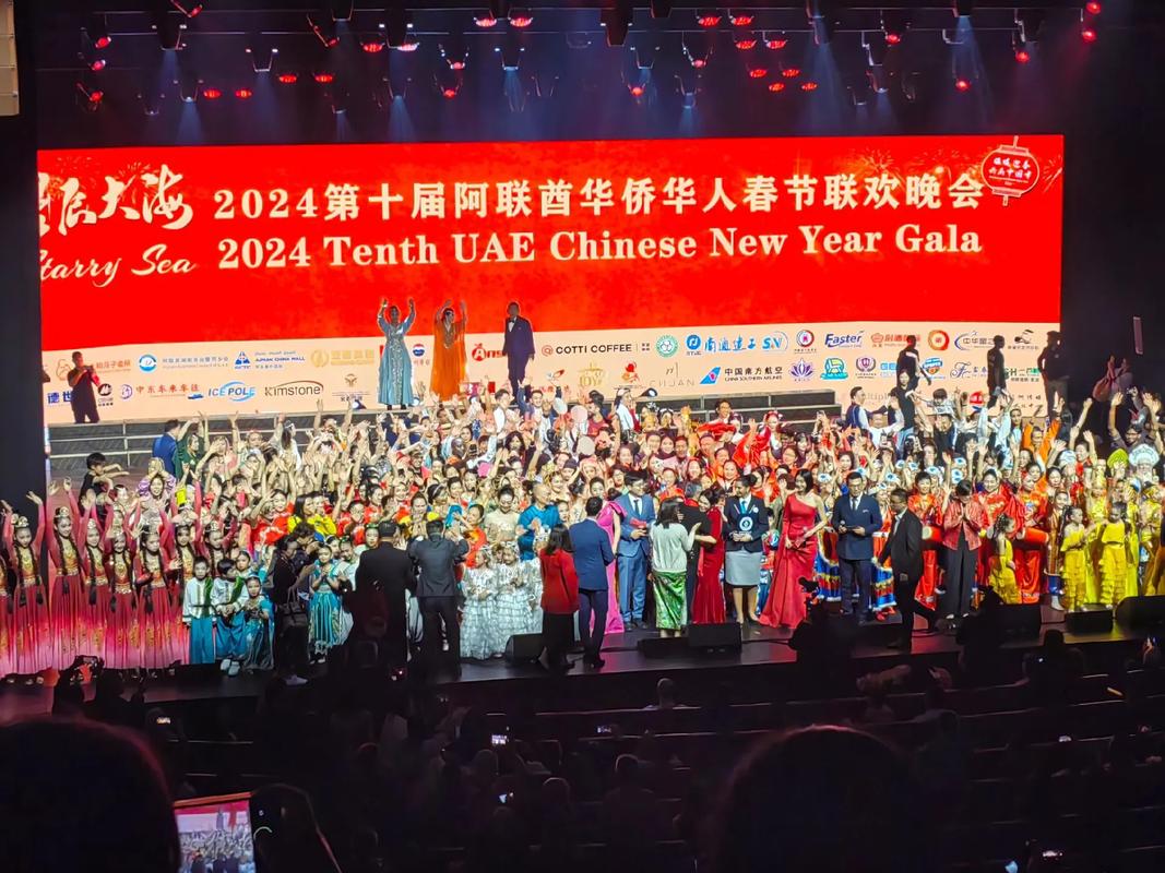 全球看春晚!中央广播电视总台“春晚序曲”阿联酋专场活动在阿布扎比举行