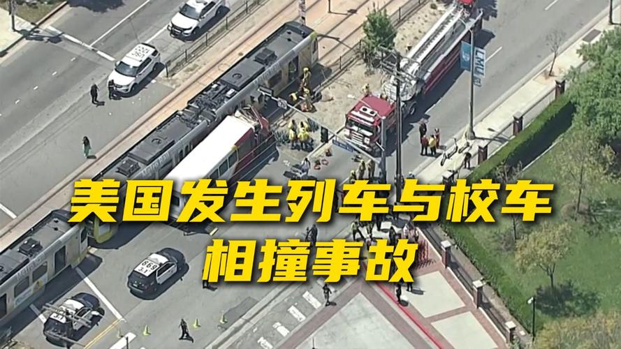 美国纽约地铁列车相撞事故受伤人数上升至24人