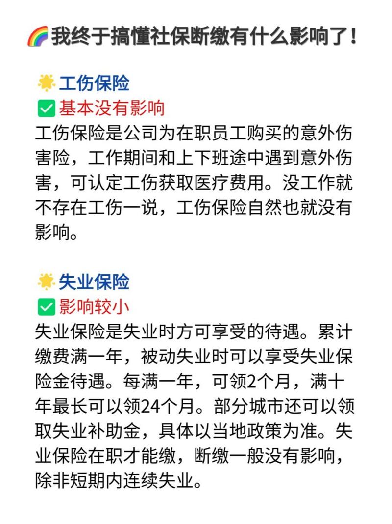 劳动风险“空窗期”,工伤待遇不能缺