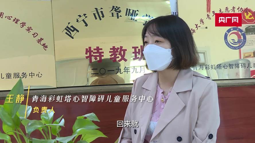 青海“折翼天使”的“彩虹塔”:让心智障碍儿童的人生变得多彩