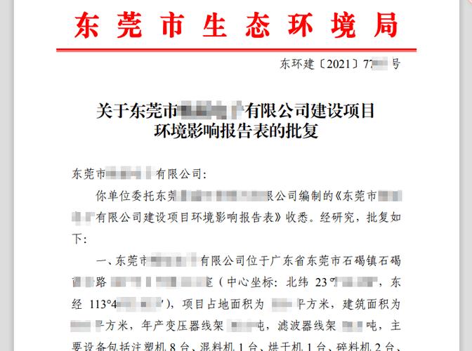 去年中国共完成环评审批12.95万个
