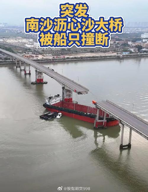 广州沥心沙大桥事故:三民岛各中小学已启动线上教学方案