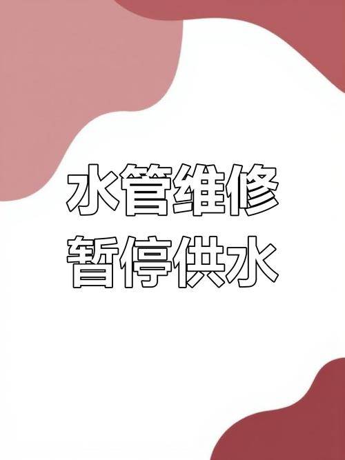 提前储水!明天安徽宿州这些区域将停水超4小时