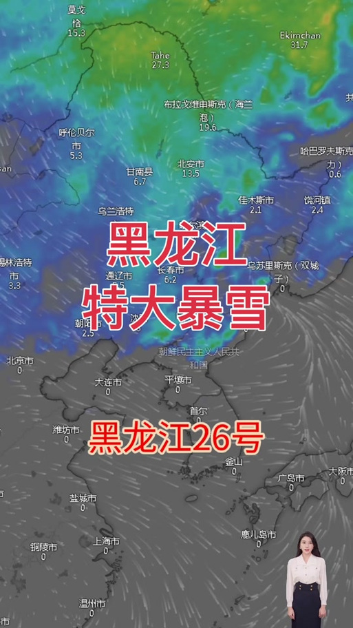 黑龙江出现降雪降温天气 多地发布大风、暴雪、寒潮预警