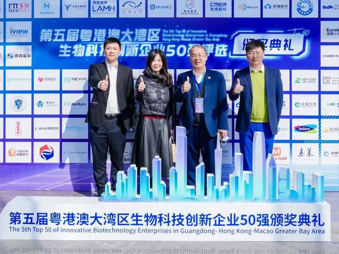 第七届大湾区生物科技创新企业50强评选开启