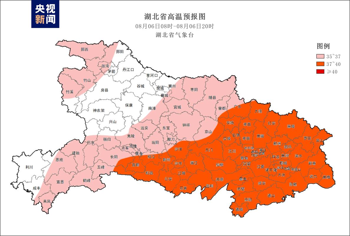 湖北省发布高温橙色预警