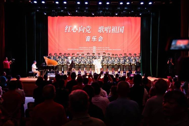 “红心向党 歌唱祖国”公益音乐会启幕