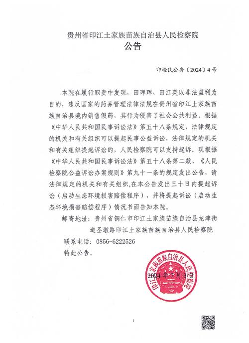 贵州省印江土家族苗族自治县发布雷电黄色预警_4