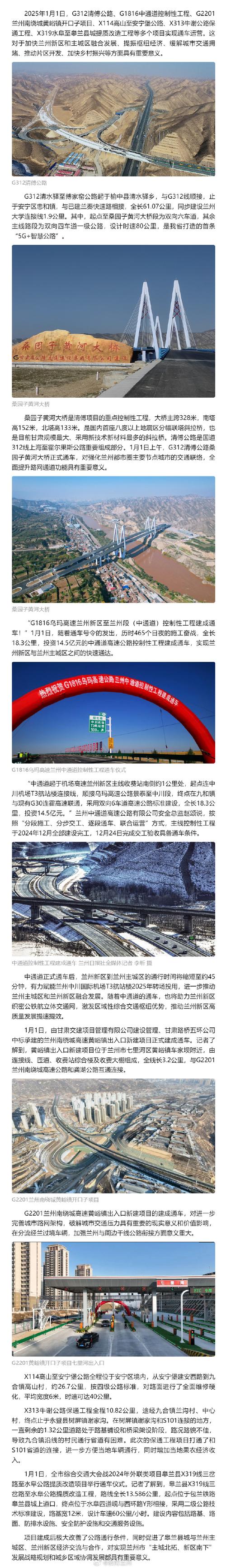 “河路桥隧”并行 甘肃兰州白塔山隧道双线通车