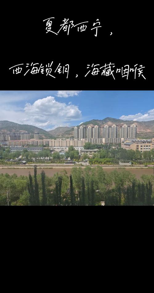 青海西宁:高原古城绿意浓