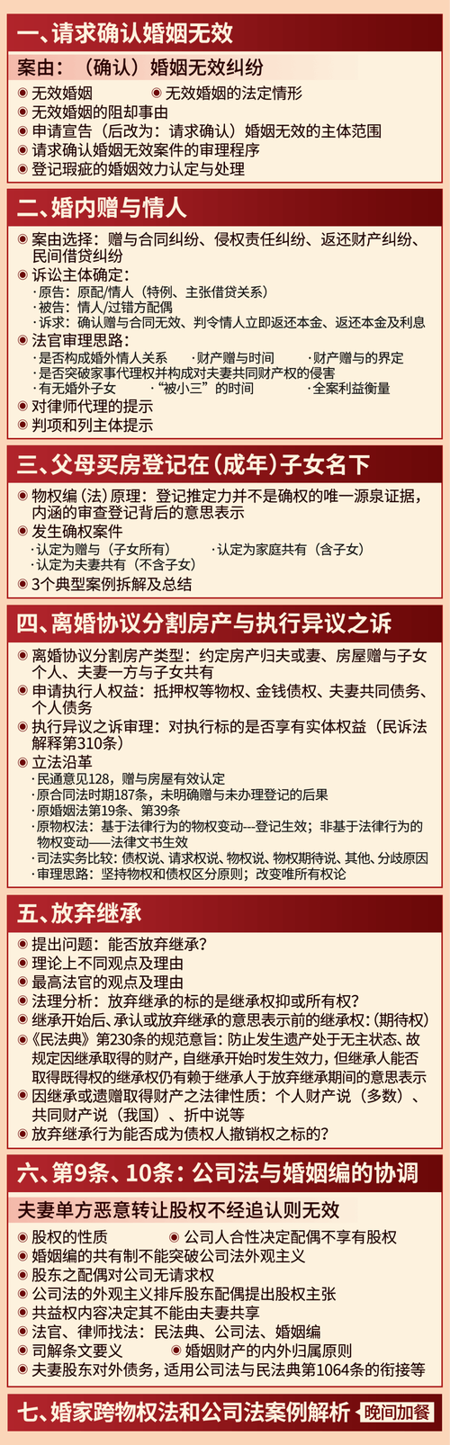 跨国连线 涉外离婚纠纷30分钟“云化解”