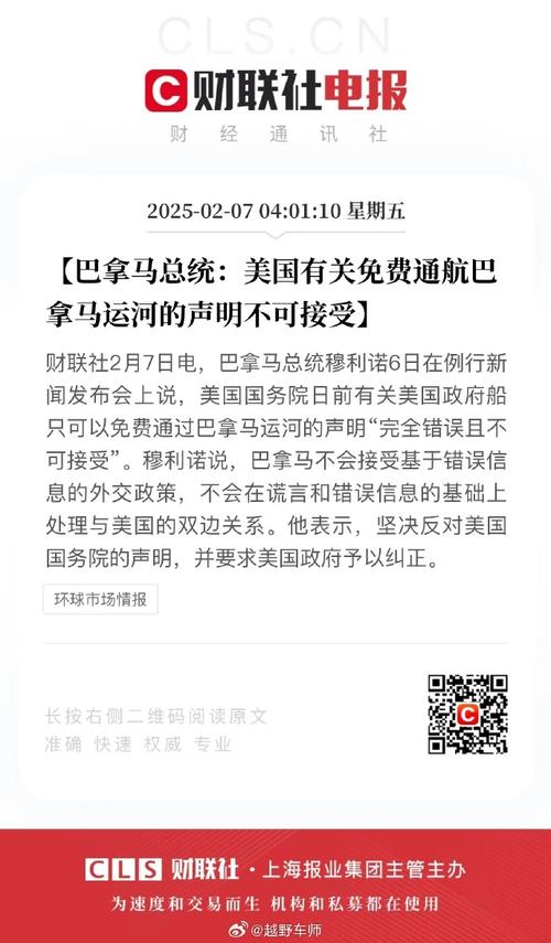 巴拿马总统:运河问题不容谈判