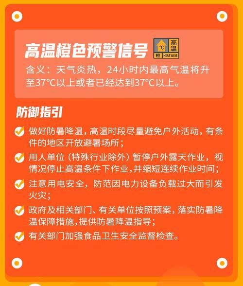 安徽省霍山县发布高温橙色预警_1