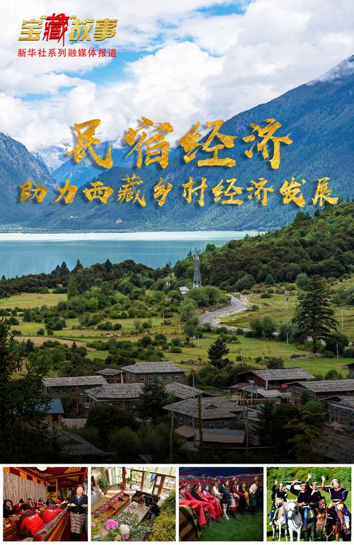 西藏异乡客的归家路