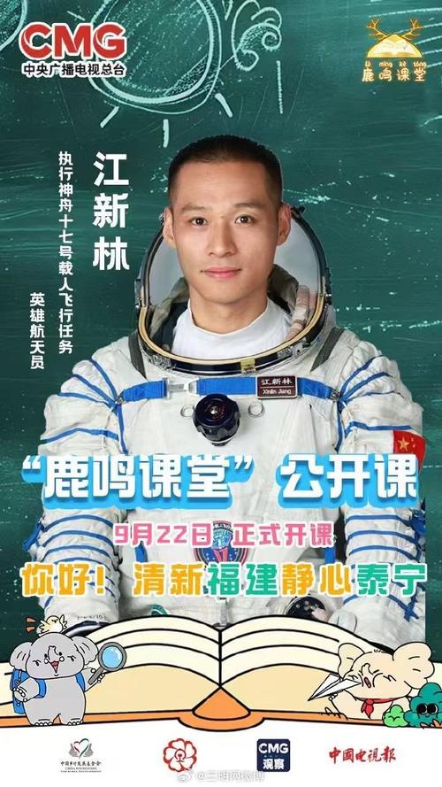“鹿鸣课堂”梦想公开课在泰宁开讲