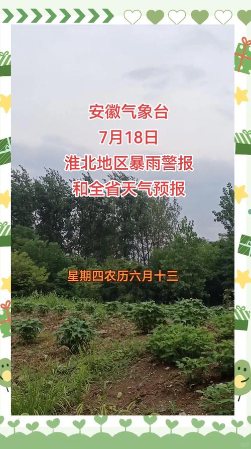 中央气象台发布暴雨和强对流预警,均涉及安徽