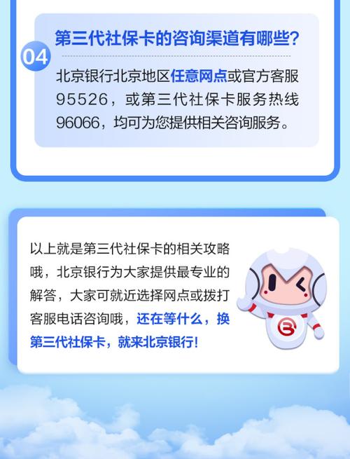 北京三区试点换发第三代社保卡 用人单位可批量免费申领