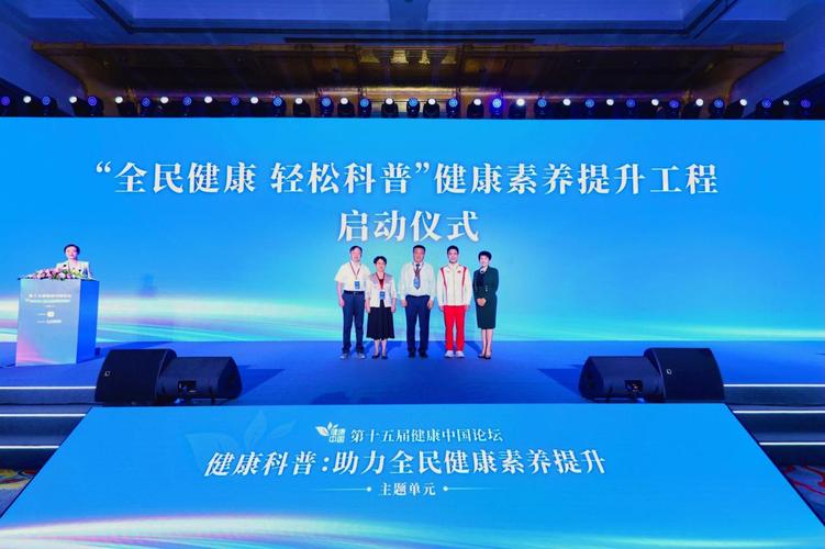 广东启动精准提升居民健康素养项目 推动科技科普资源下沉