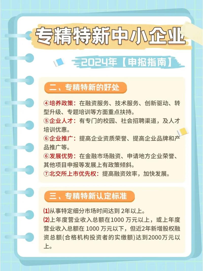 助专精特新中小企业“扬帆” 陕西多措并举“护航”人才发展