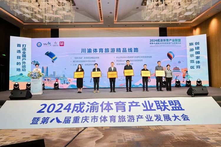 重庆打造全国户外运动首选目的地 推动体旅融合发展