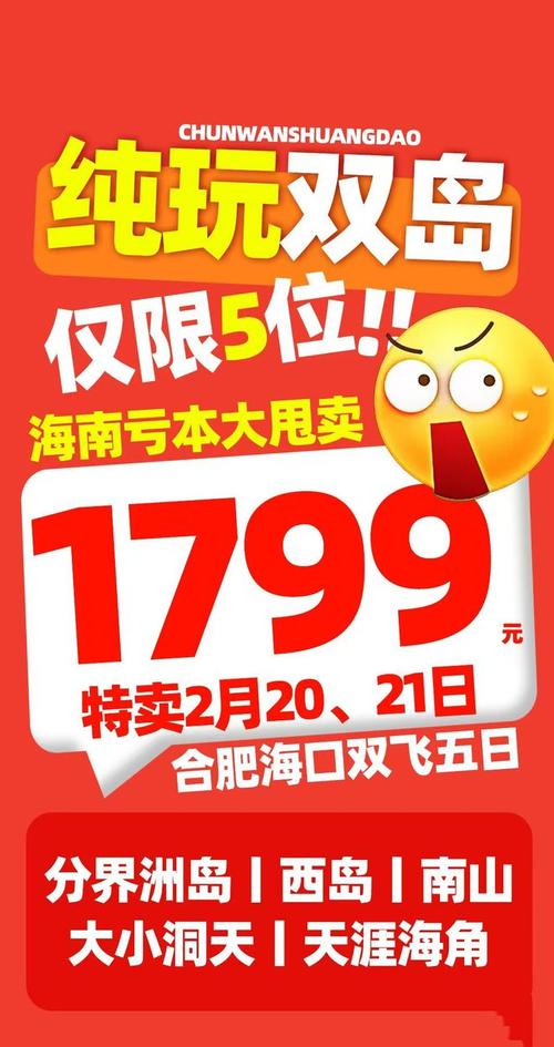产品多、优惠多、活动多 这个春节假期海南超好玩
