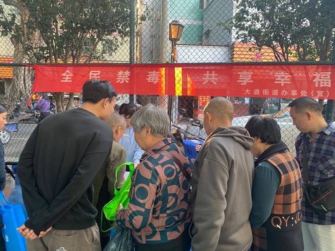 广州夏港街道开展禁毒宣传活动