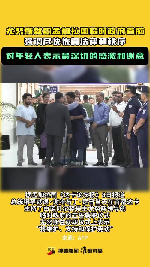 孟加拉国临时政府首席顾问尤努斯抵达首都达卡