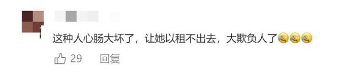 离谱!女生自称退租被房东提“无理要求” 网友支招