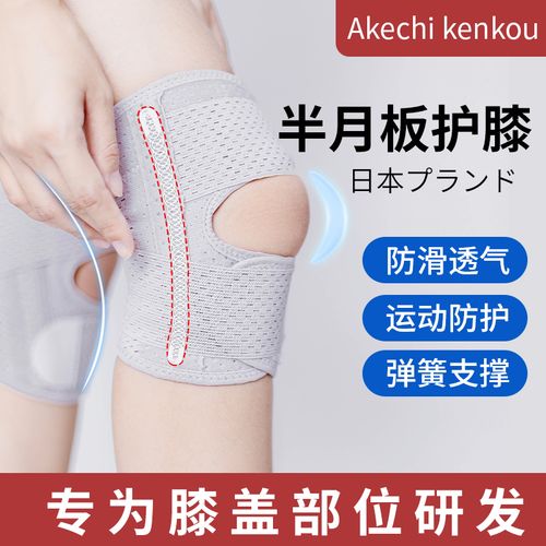 跑步伤膝盖吗?如何正确护膝?一起了解→
