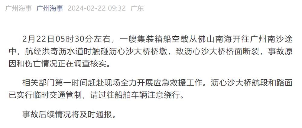 广州海事部门严厉打击船载集装箱危险货物谎报瞒报行为