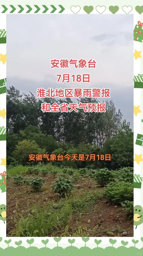 “备战”城市防汛!安徽首个电力防汛预警应急管控平台将及时发送预警