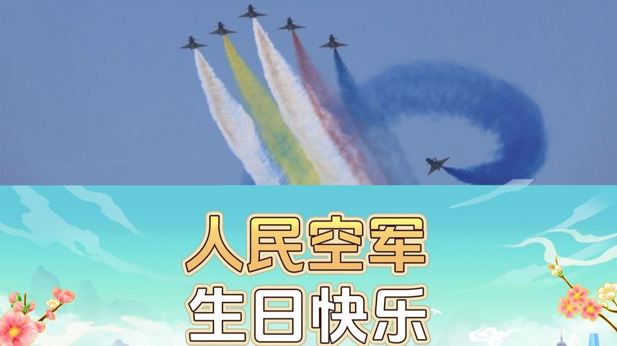 “中国空军,生日快乐!” 外国空军代表送祝福