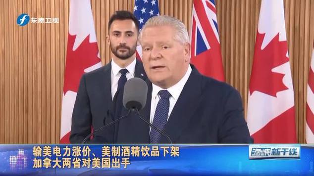 涨电费 下架酒 加拿大对美国出手了!