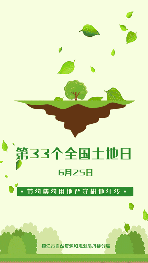 深圳宣传“全国土地日”