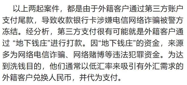 亲戚涉嫌违法犯罪,全家人银行账户却被冻结了……