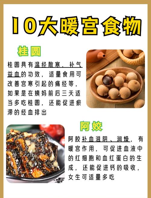 “宫寒”是很多妇科病的“根”!推荐3个暖宫方,好吃、健康,养出好身体好气色