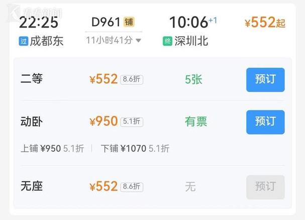 2025年1月5日起,粤港澳大湾区往成渝方向常态化开行动卧列车