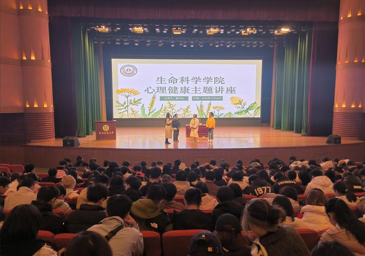 每个人都应关注心理健康!四川省技工院校春季开学第一课活动举行